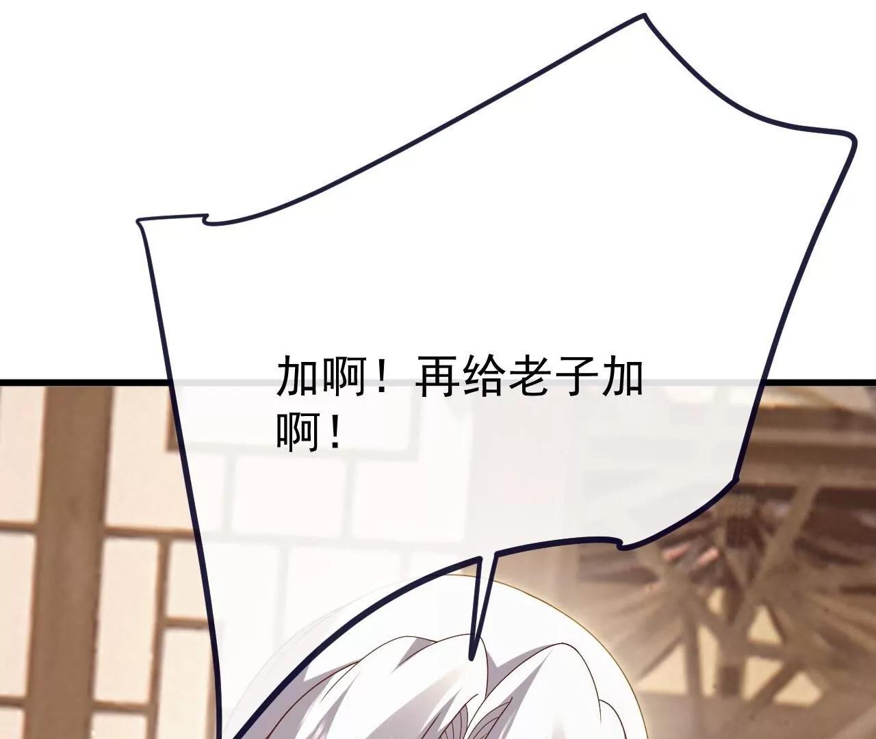 仙武帝尊 - 第816話  天盾銅爐(1/4) - 3
