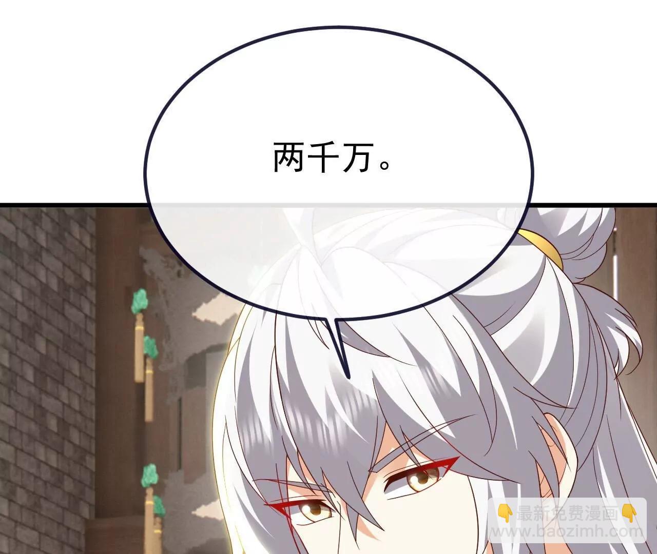 仙武帝尊 - 第816話  天盾銅爐(1/4) - 6