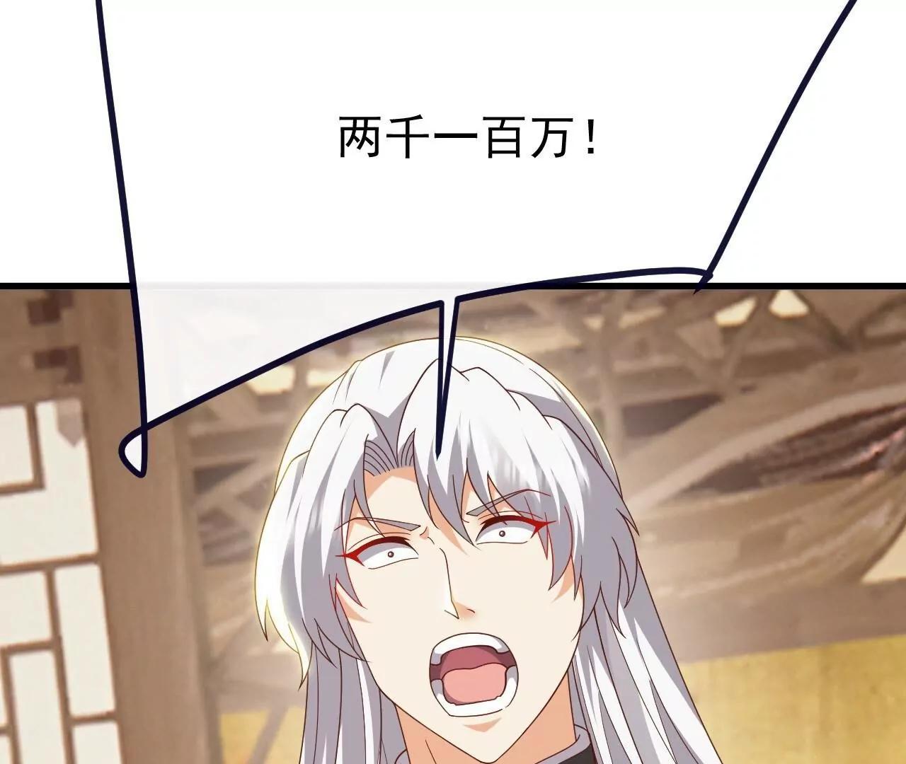 仙武帝尊 - 第816話  天盾銅爐(2/4) - 7