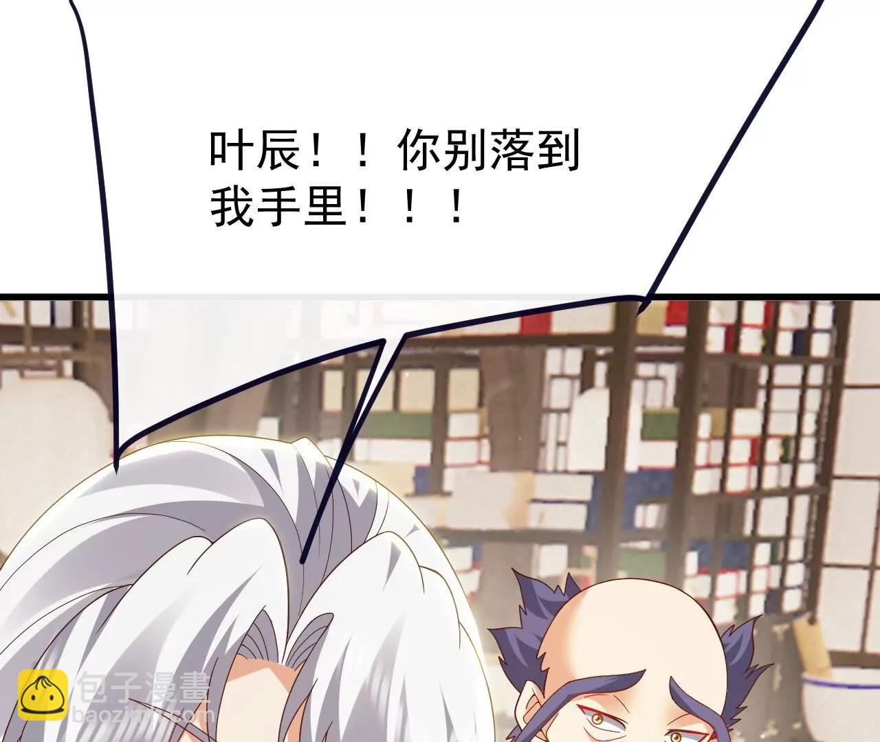 仙武帝尊 - 第816話  天盾銅爐(2/4) - 5