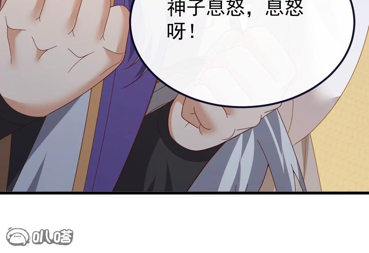 仙武帝尊 - 第816話  天盾銅爐(2/4) - 7