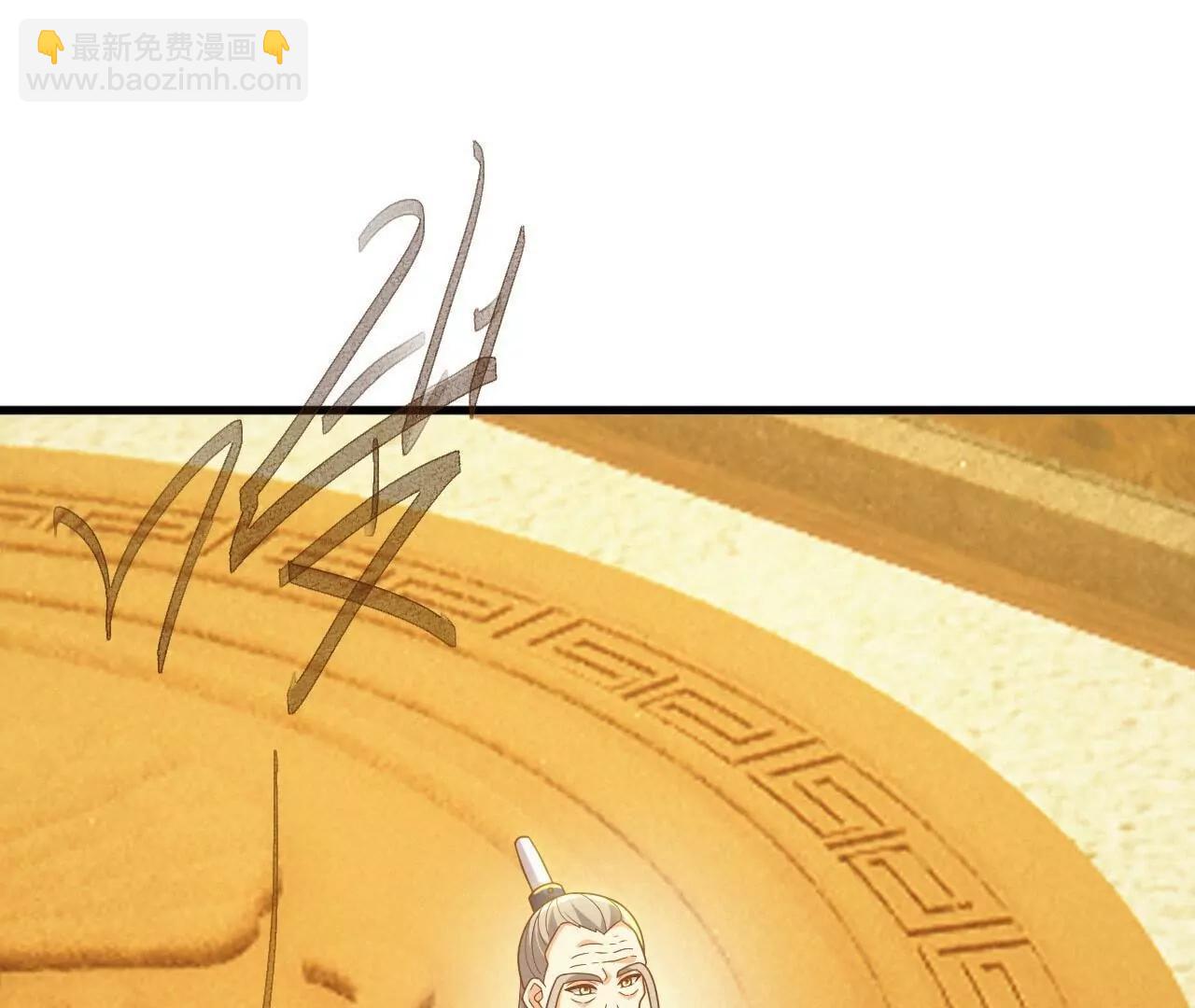 仙武帝尊 - 第816話  天盾銅爐(2/4) - 4