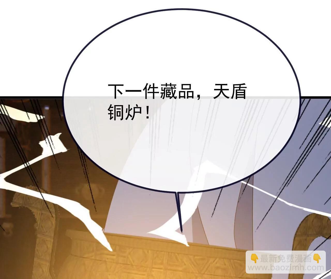 仙武帝尊 - 第816話  天盾銅爐(2/4) - 7