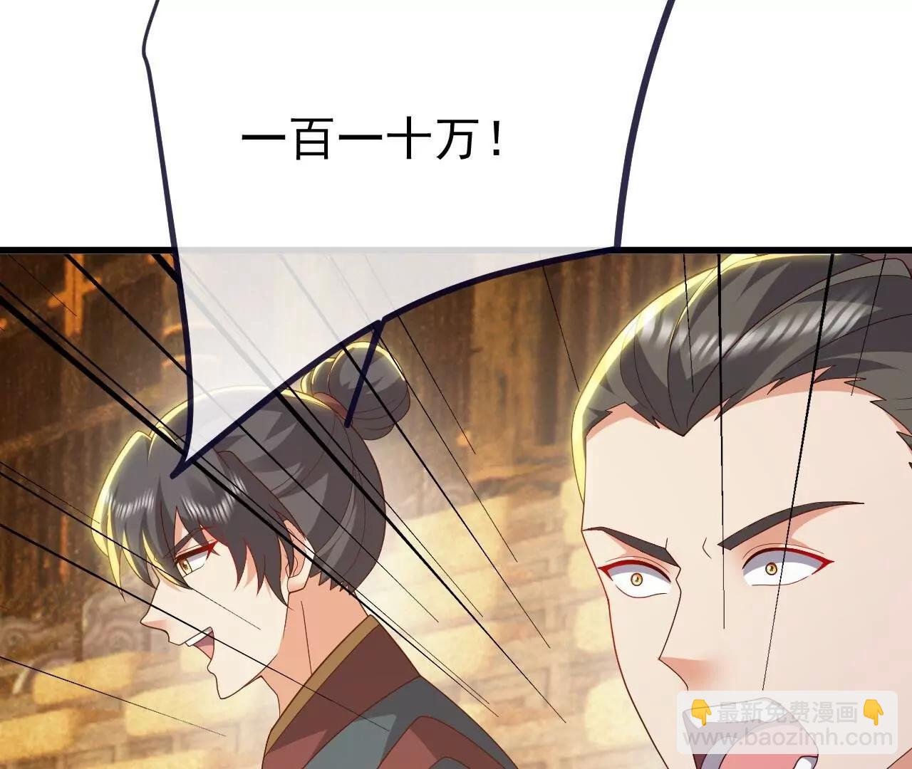 仙武帝尊 - 第816話  天盾銅爐(1/4) - 7
