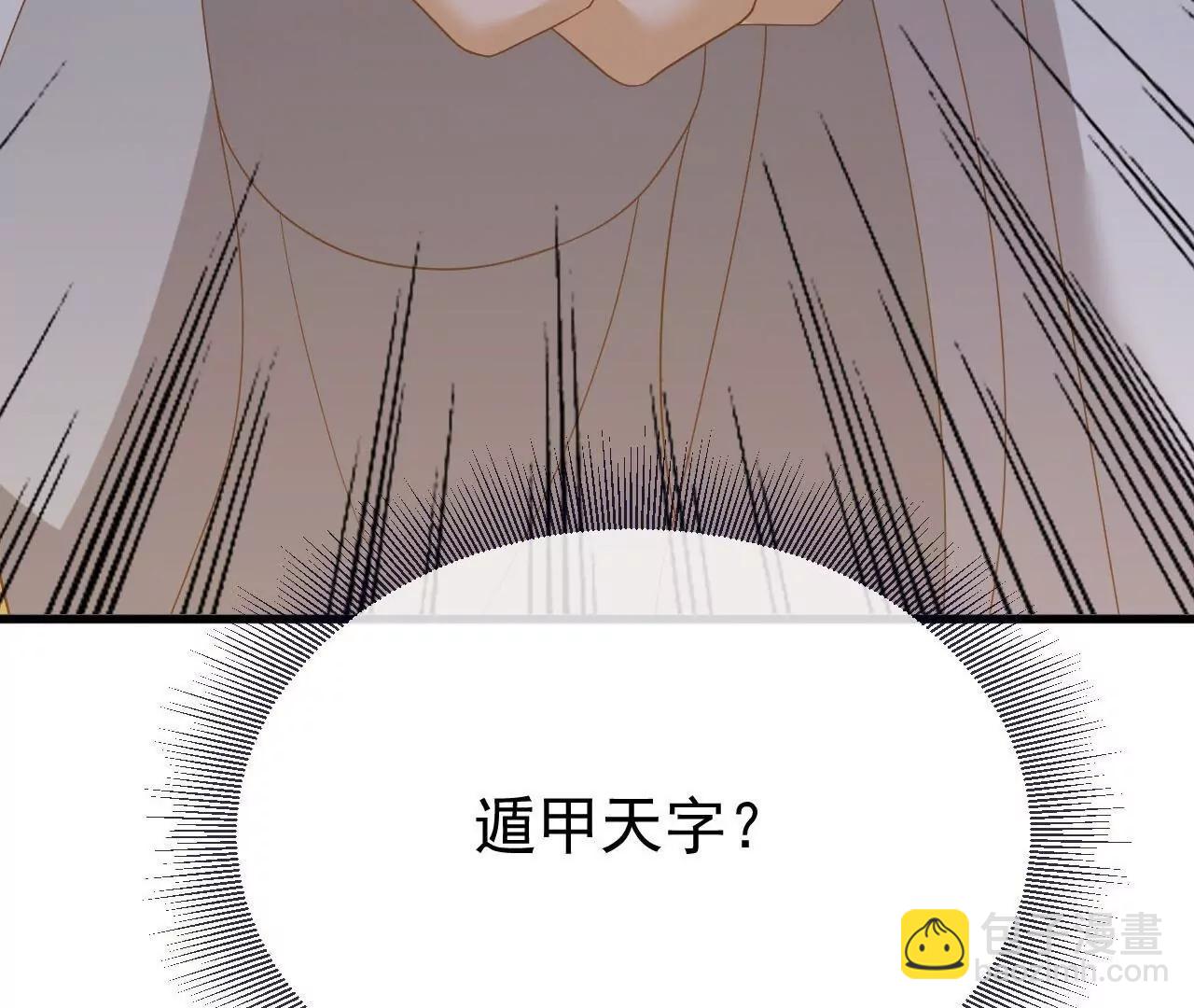 仙武帝尊 - 第816話  天盾銅爐(2/4) - 1