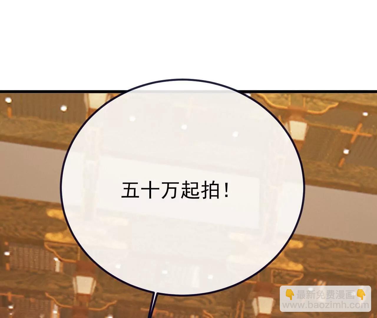 仙武帝尊 - 第816話  天盾銅爐(2/4) - 6