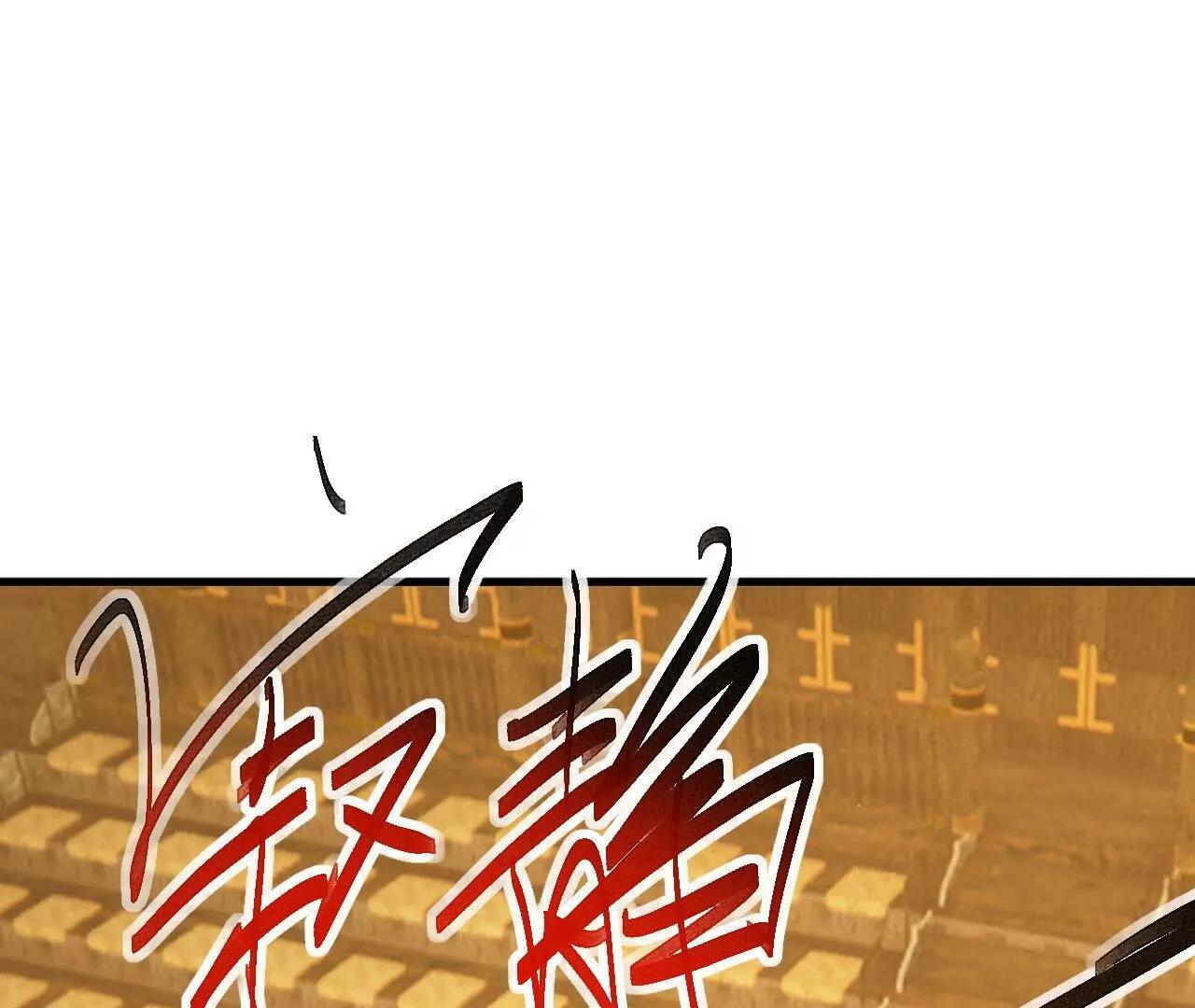 仙武帝尊 - 第816話  天盾銅爐(2/4) - 5