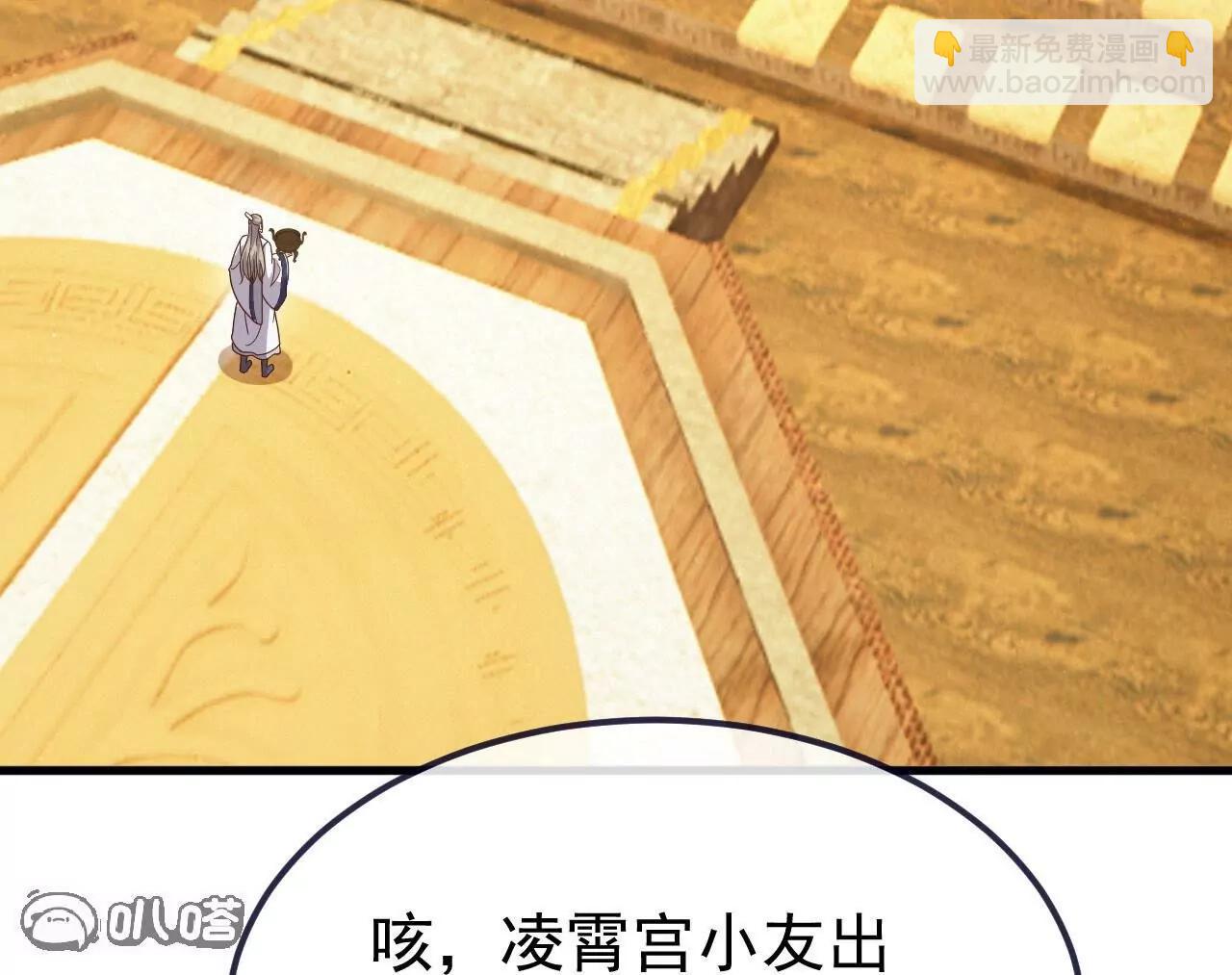 仙武帝尊 - 第816話  天盾銅爐(2/4) - 7