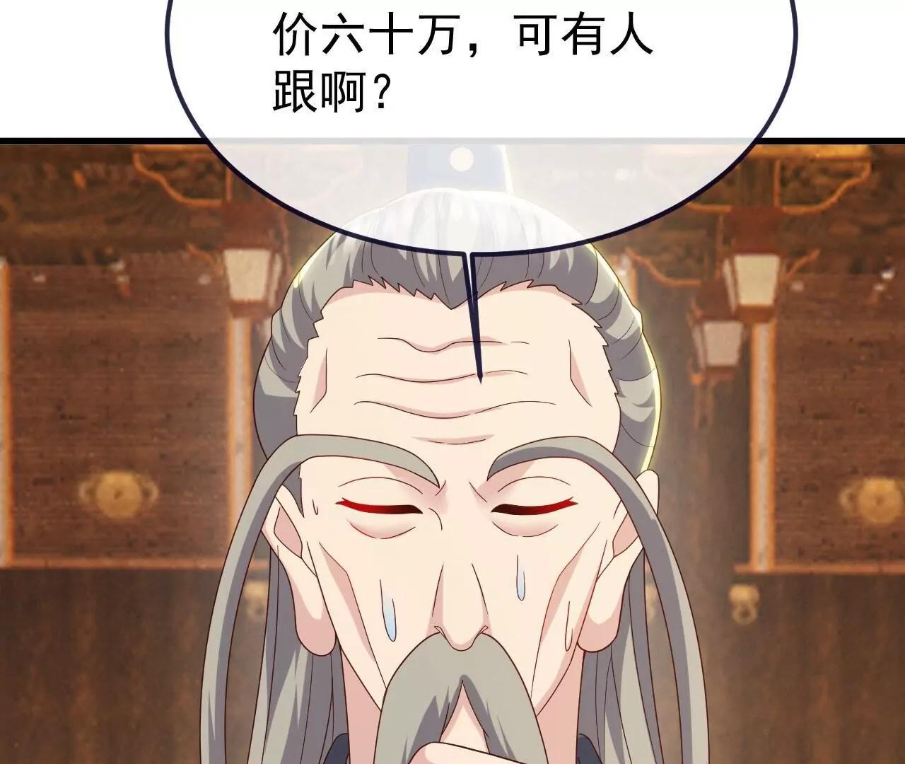 仙武帝尊 - 第816話  天盾銅爐(2/4) - 8