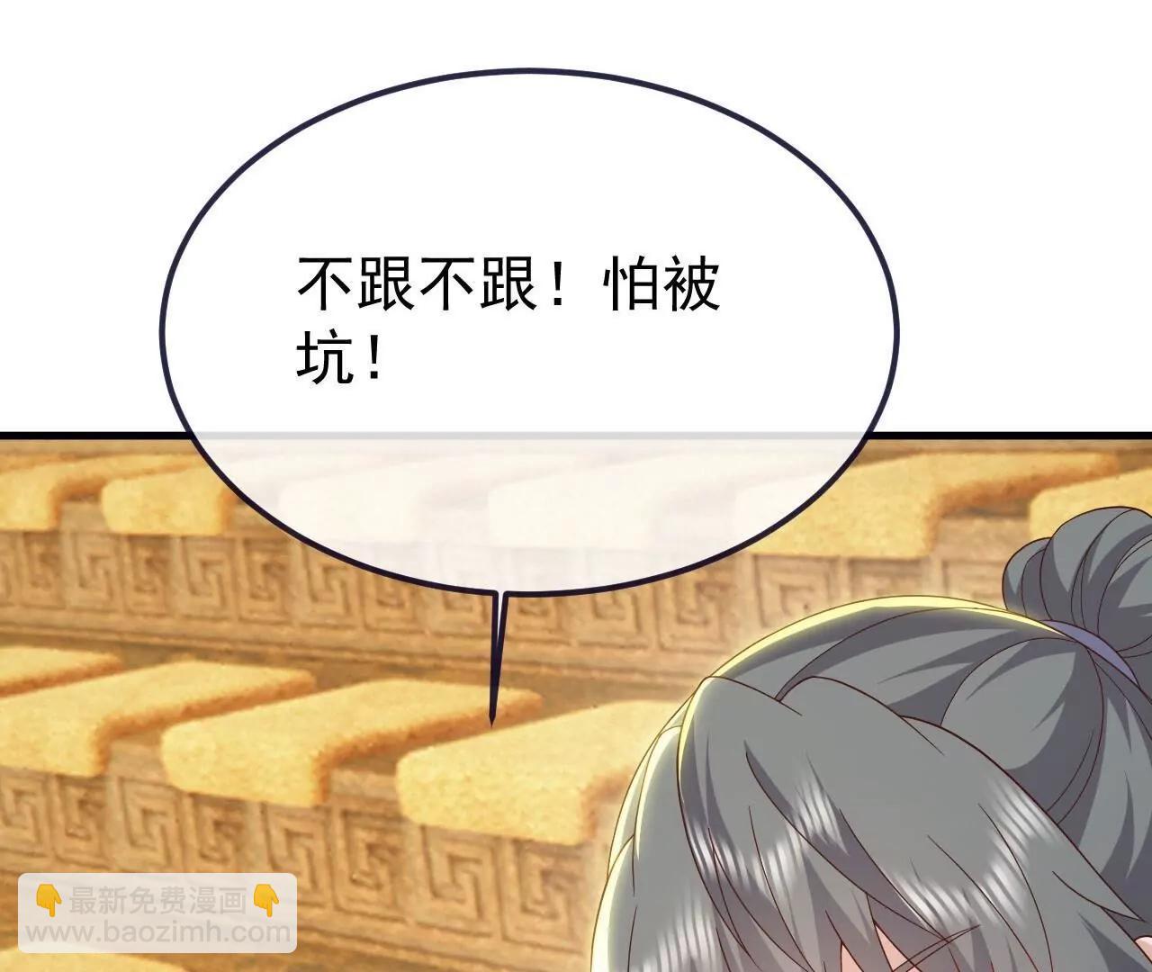 仙武帝尊 - 第816話  天盾銅爐(2/4) - 3