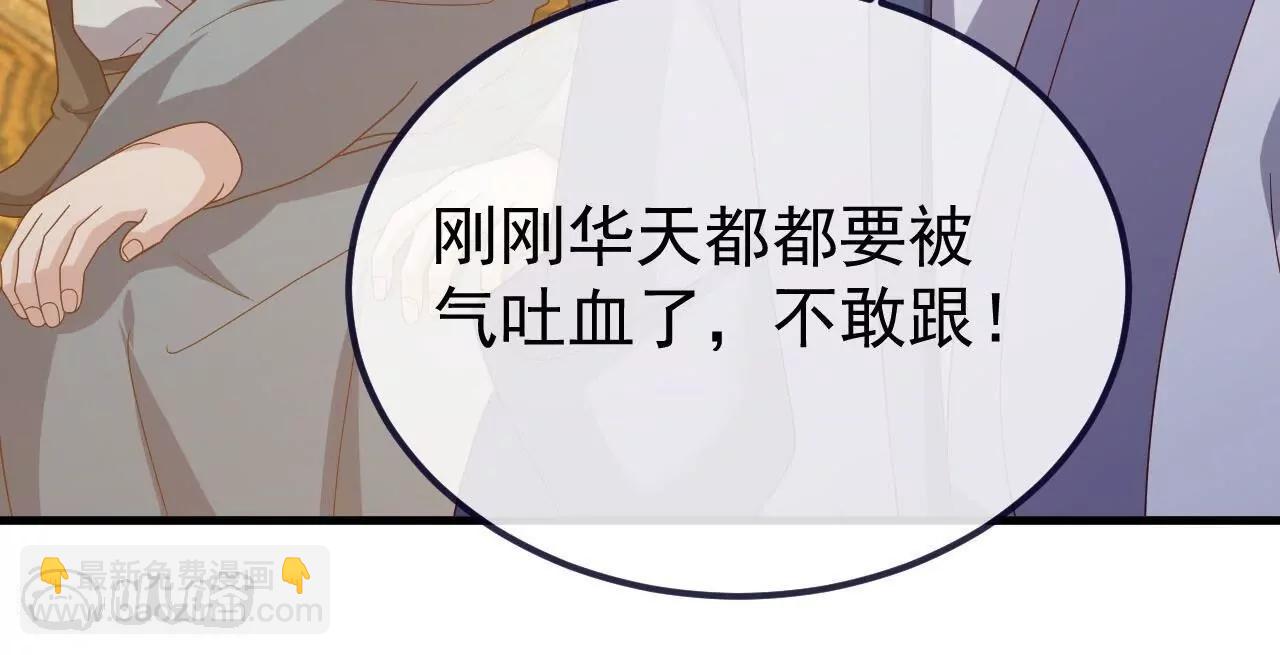 仙武帝尊 - 第816話  天盾銅爐(2/4) - 5