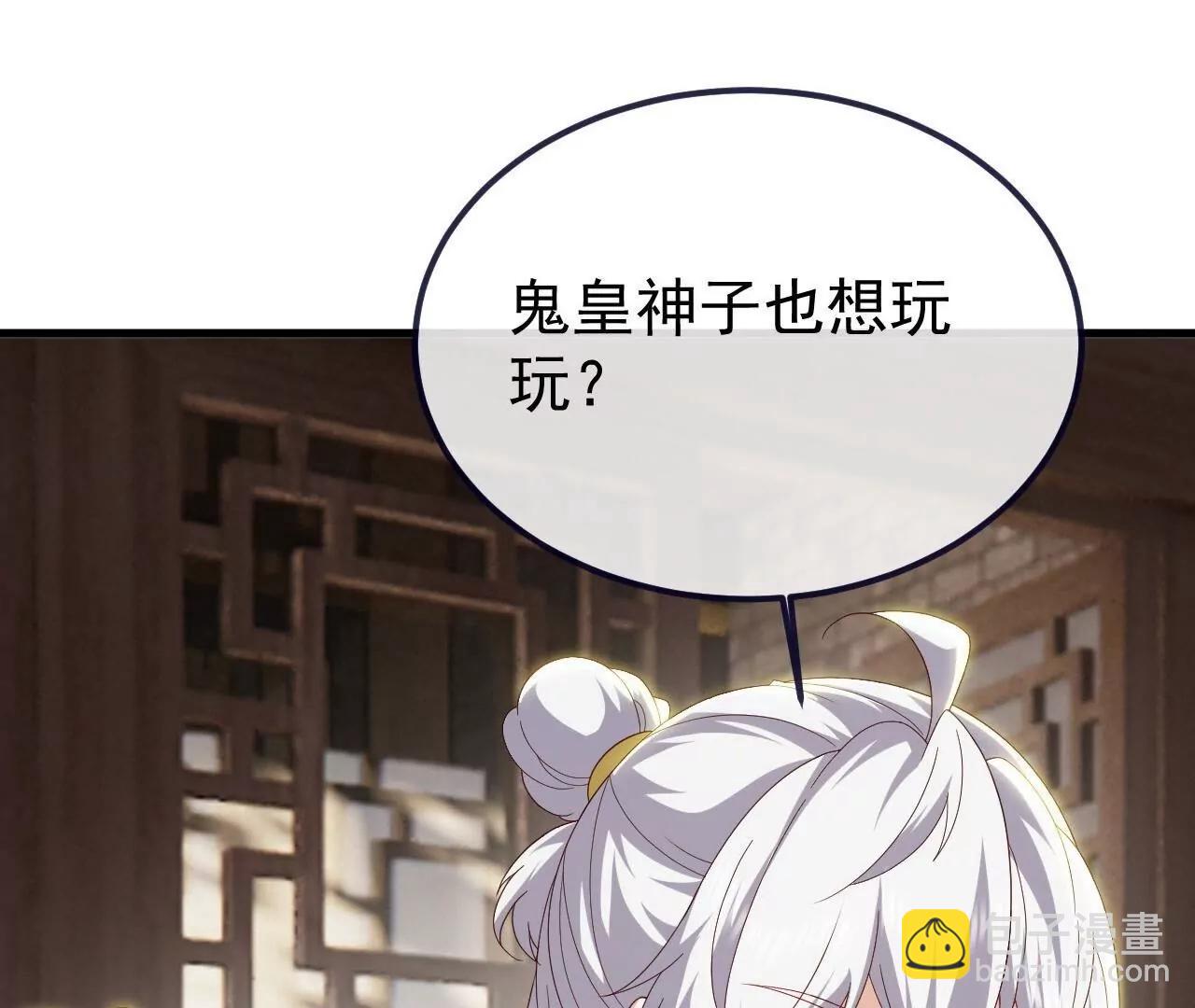 仙武帝尊 - 第816話  天盾銅爐(2/4) - 1