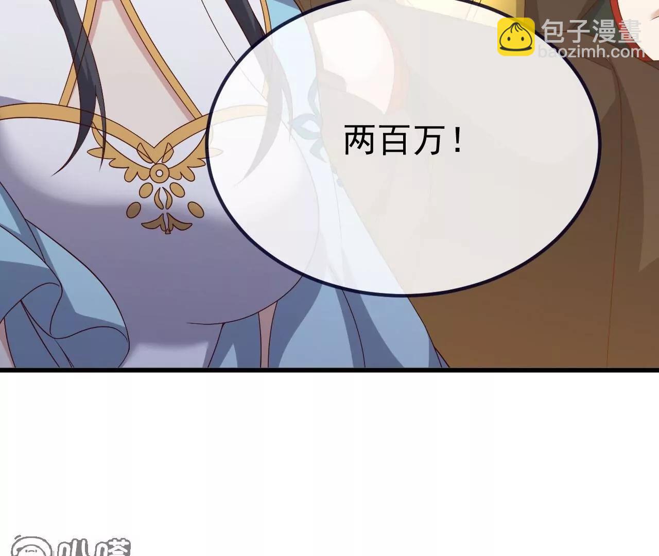 仙武帝尊 - 第816話  天盾銅爐(2/4) - 3