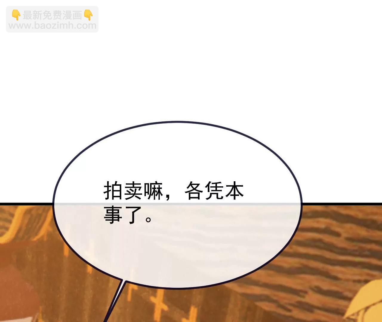 仙武帝尊 - 第816話  天盾銅爐(2/4) - 5