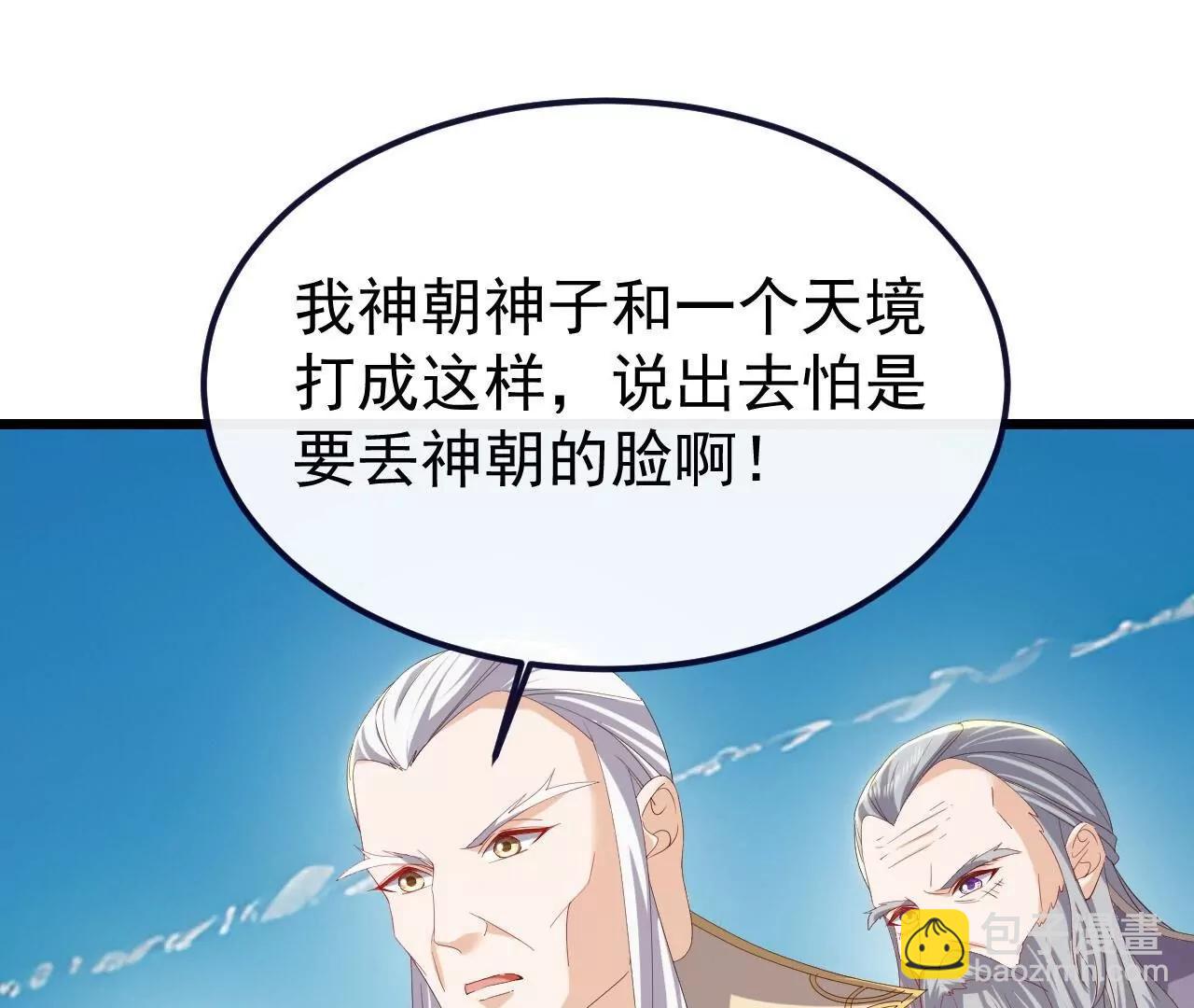 仙武帝尊 - 第818話  葉辰可沒那麼簡單(3/4) - 5