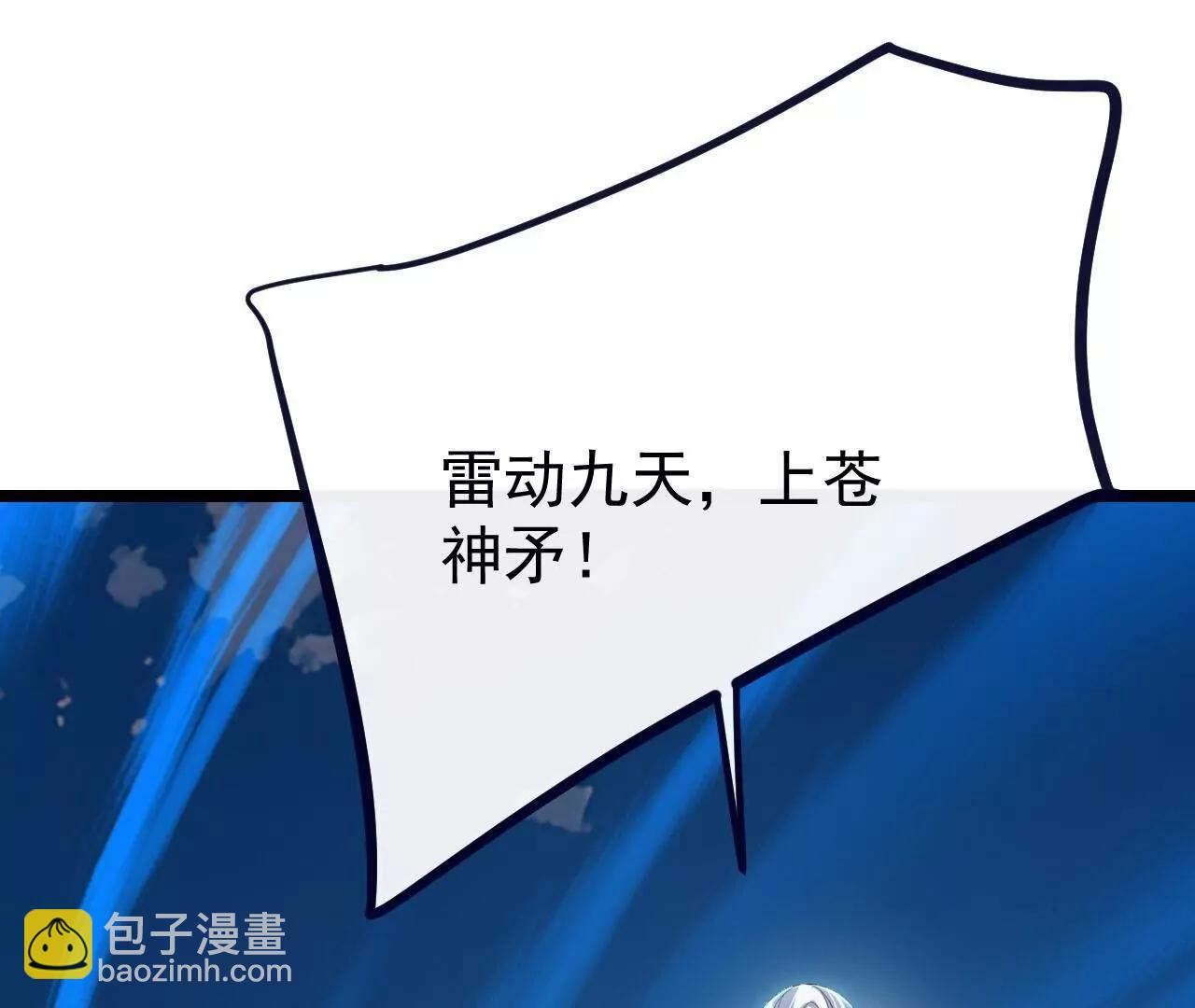 仙武帝尊 - 第818話  葉辰可沒那麼簡單(3/4) - 8