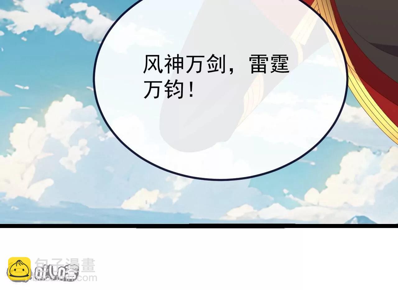 仙武帝尊 - 第818話  葉辰可沒那麼簡單(3/4) - 1