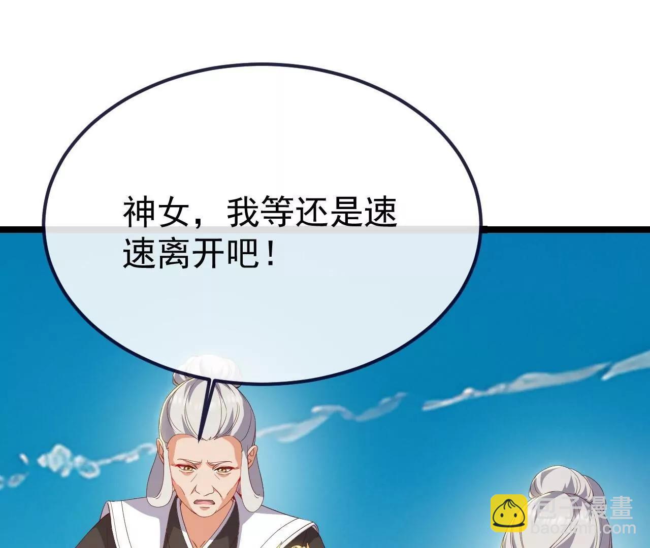 仙武帝尊 - 第818話  葉辰可沒那麼簡單(1/4) - 5