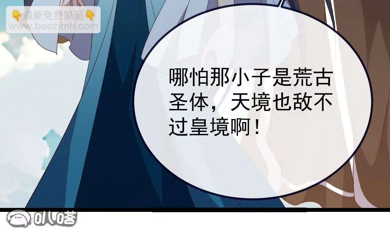 仙武帝尊 - 第818話  葉辰可沒那麼簡單(1/4) - 7