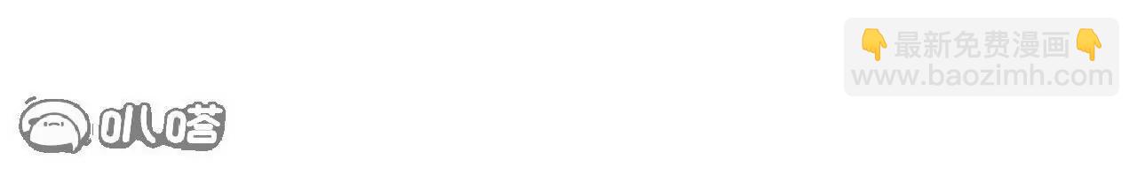 仙武帝尊 - 第818話  葉辰可沒那麼簡單(1/4) - 3