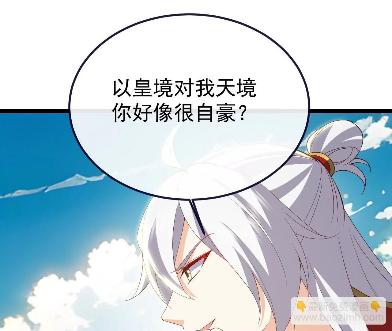 仙武帝尊 - 第818話  葉辰可沒那麼簡單(1/4) - 7