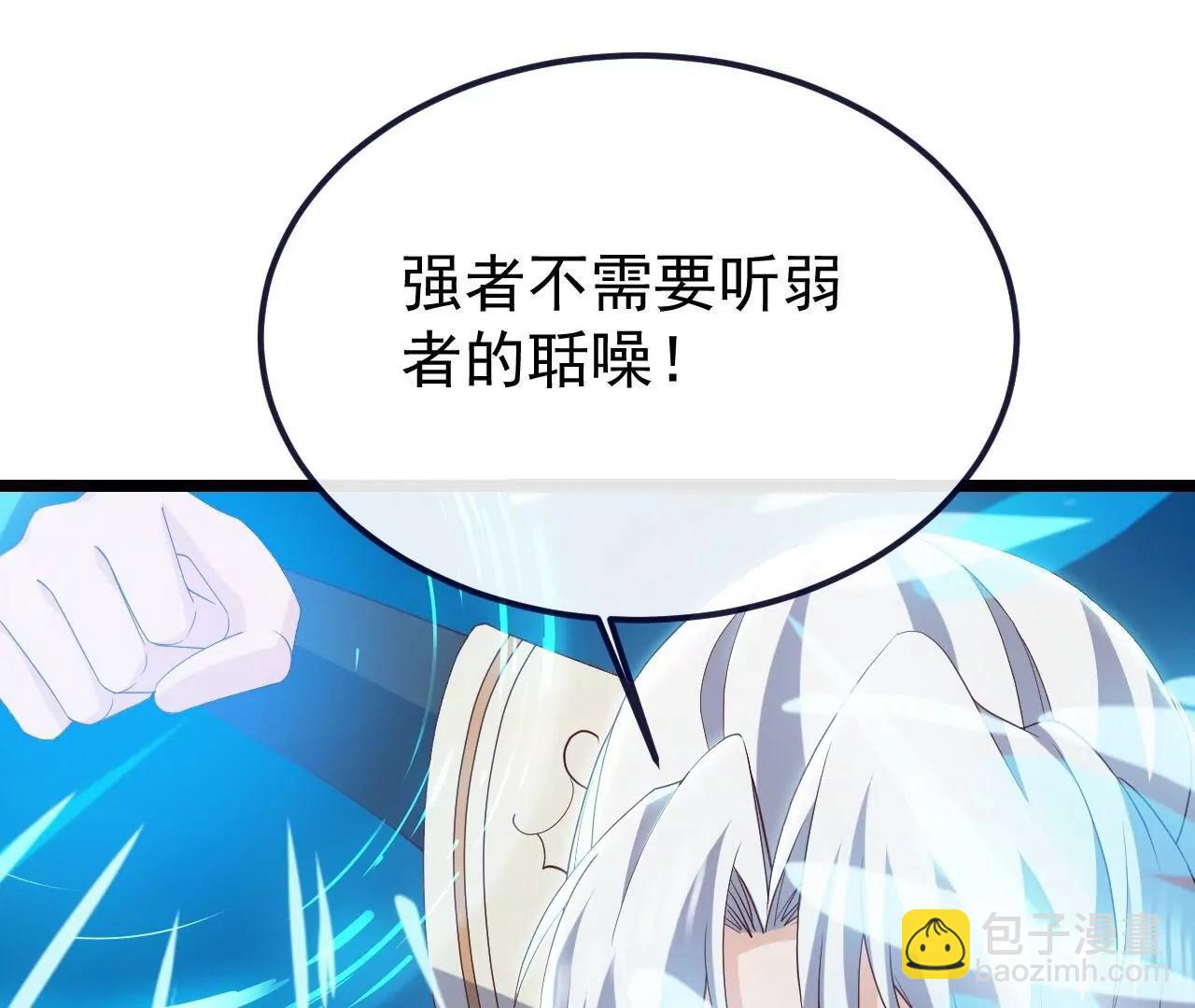 仙武帝尊 - 第818話  葉辰可沒那麼簡單(1/4) - 5