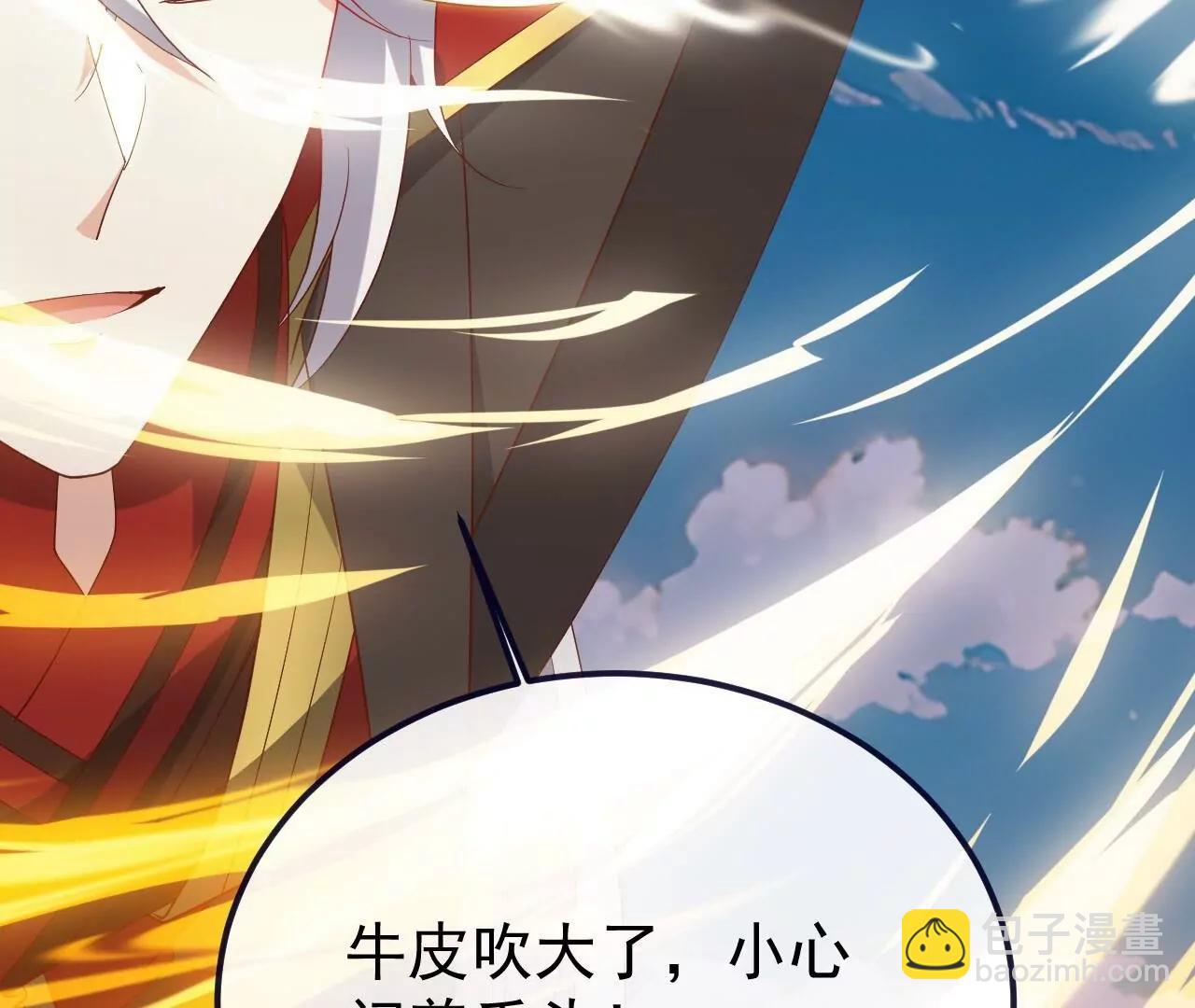 仙武帝尊 - 第818話  葉辰可沒那麼簡單(1/4) - 1