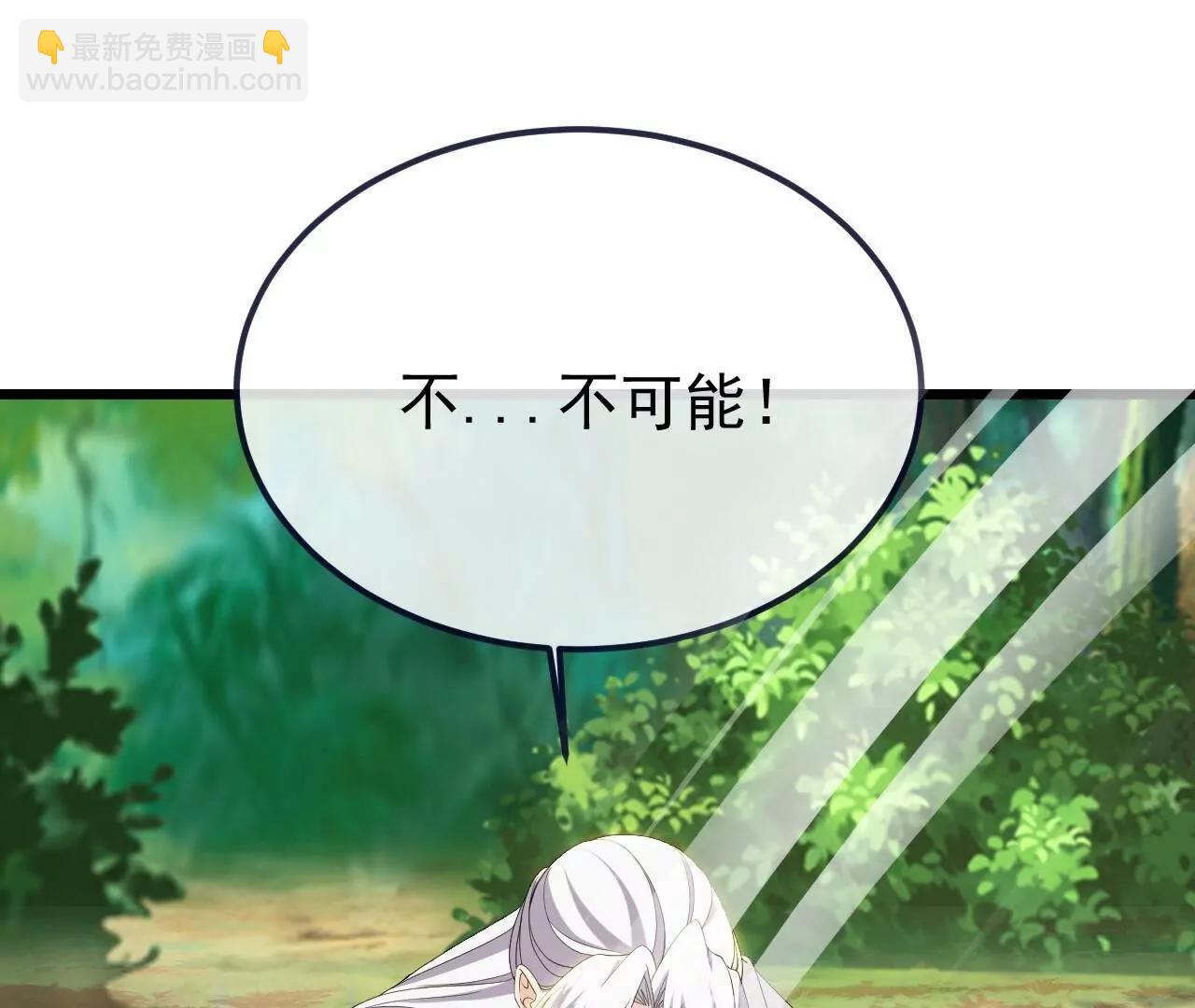 仙武帝尊 - 第818話  葉辰可沒那麼簡單(1/4) - 1