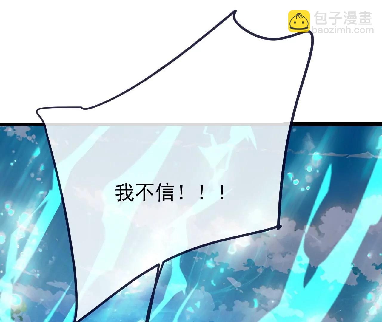 仙武帝尊 - 第818話  葉辰可沒那麼簡單(1/4) - 7