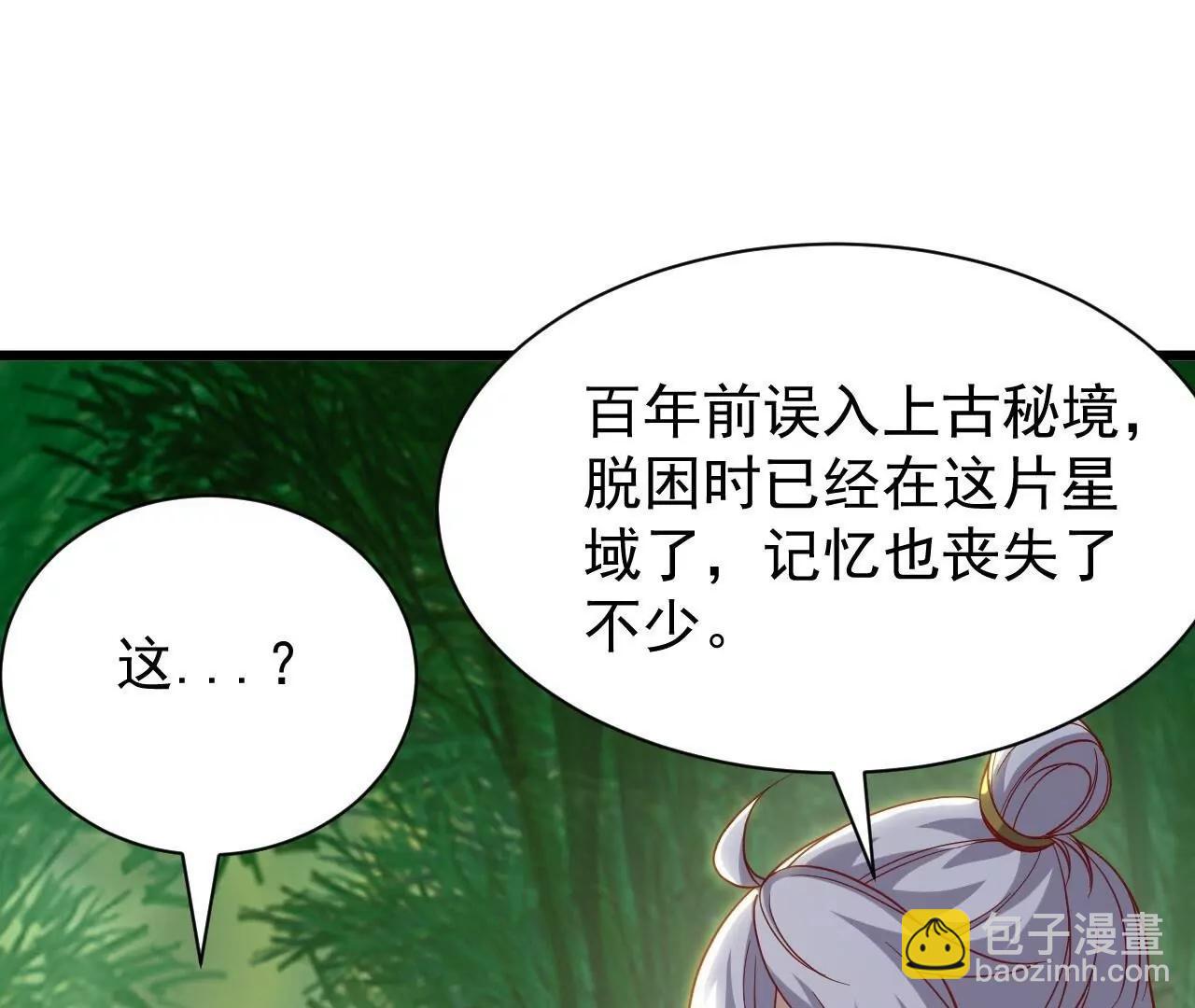 仙武帝尊 - 第820話  攔路搶劫的勾當(1/4) - 2