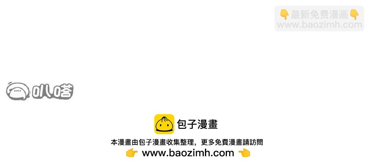 仙武帝尊 - 第820話  攔路搶劫的勾當(2/4) - 6