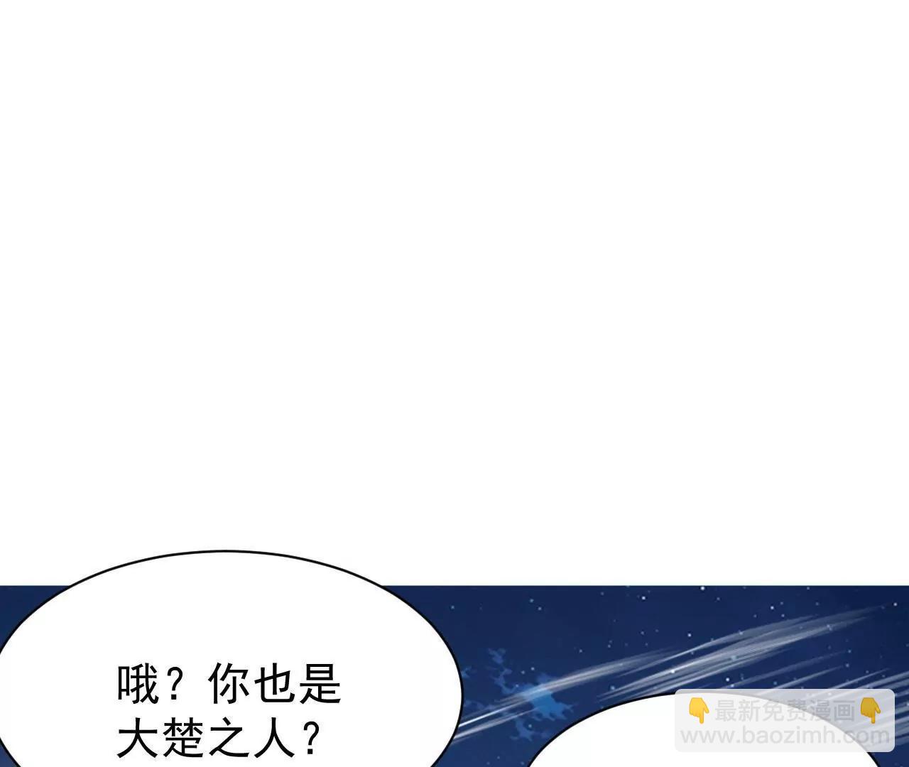 仙武帝尊 - 第820話  攔路搶劫的勾當(3/4) - 5