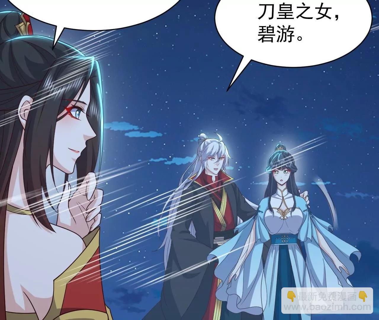 仙武帝尊 - 第820話  攔路搶劫的勾當(3/4) - 6