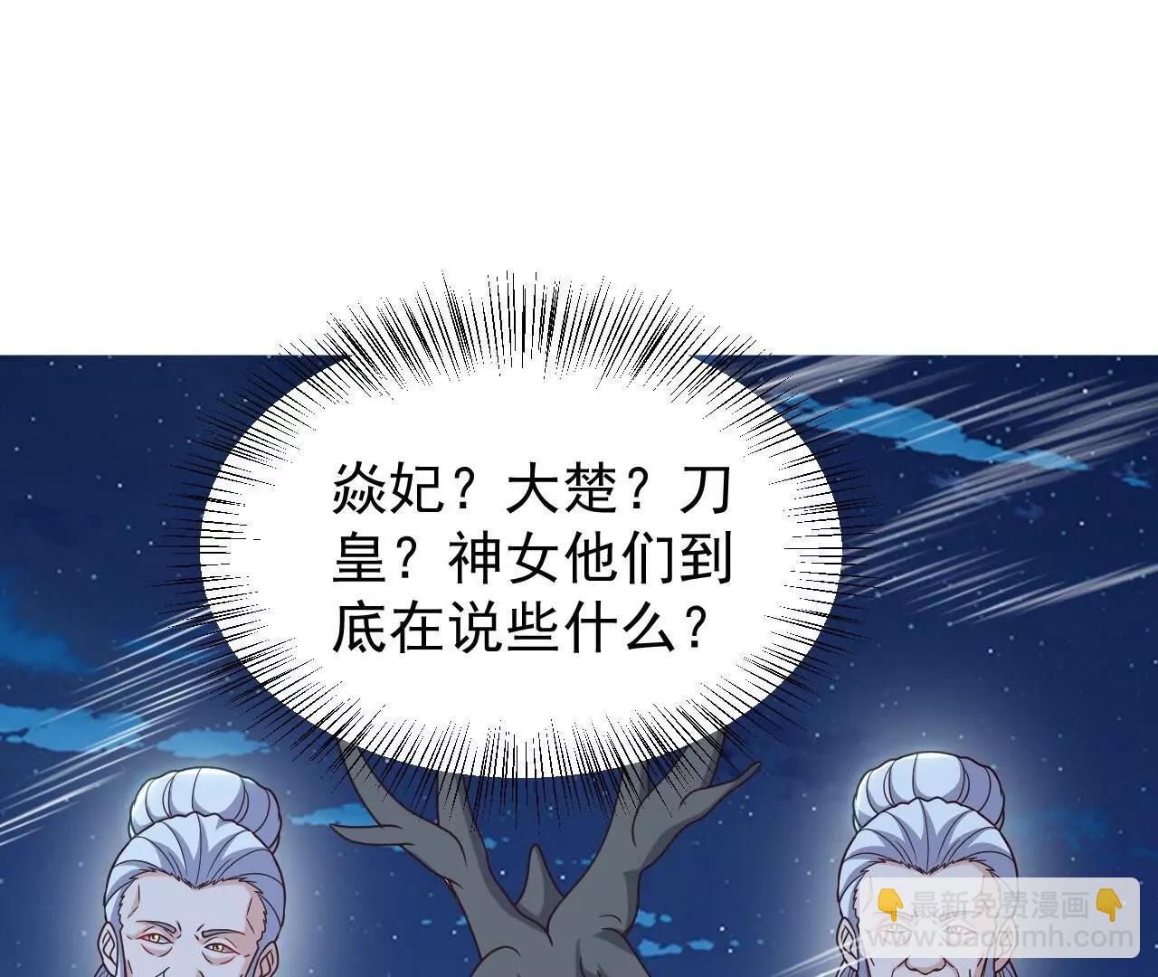 仙武帝尊 - 第820話  攔路搶劫的勾當(3/4) - 8