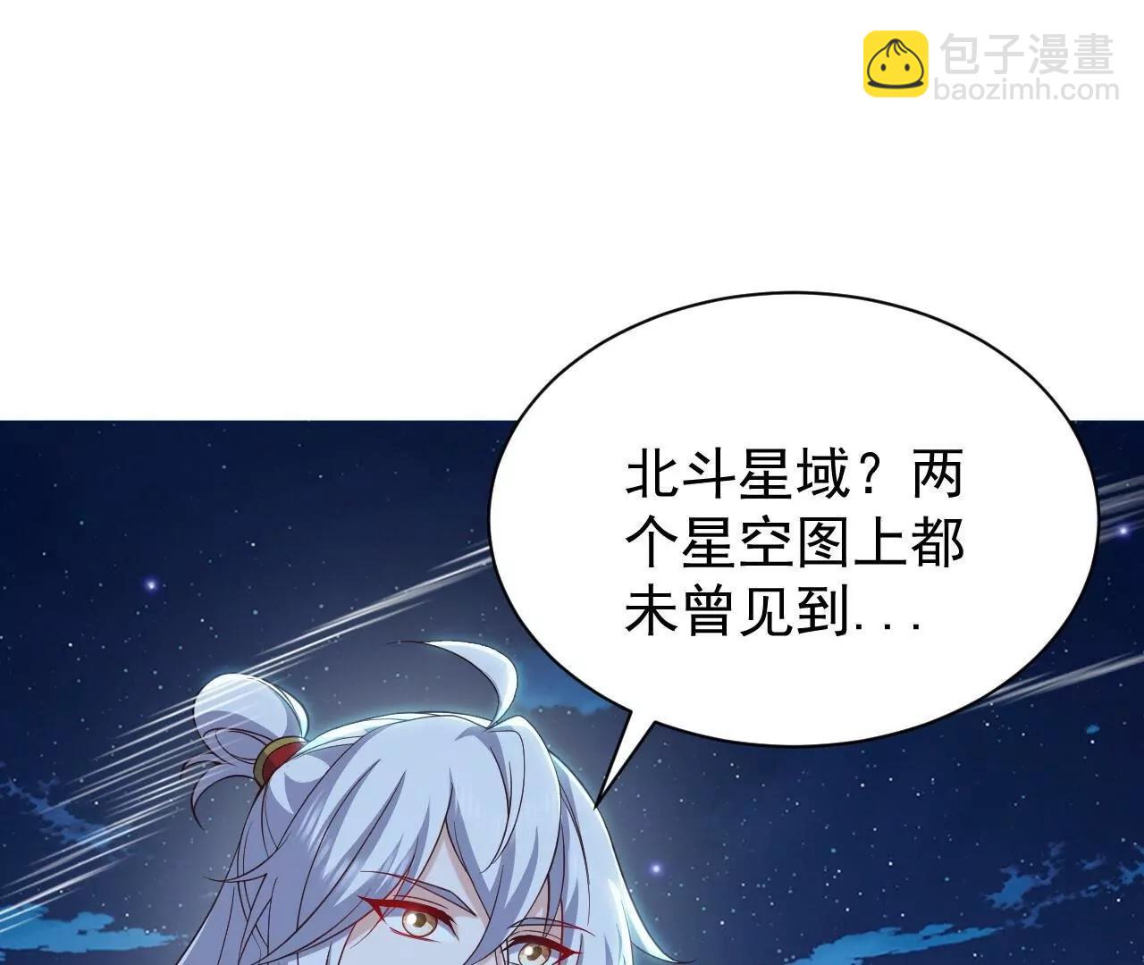 仙武帝尊 - 第820話  攔路搶劫的勾當(3/4) - 6