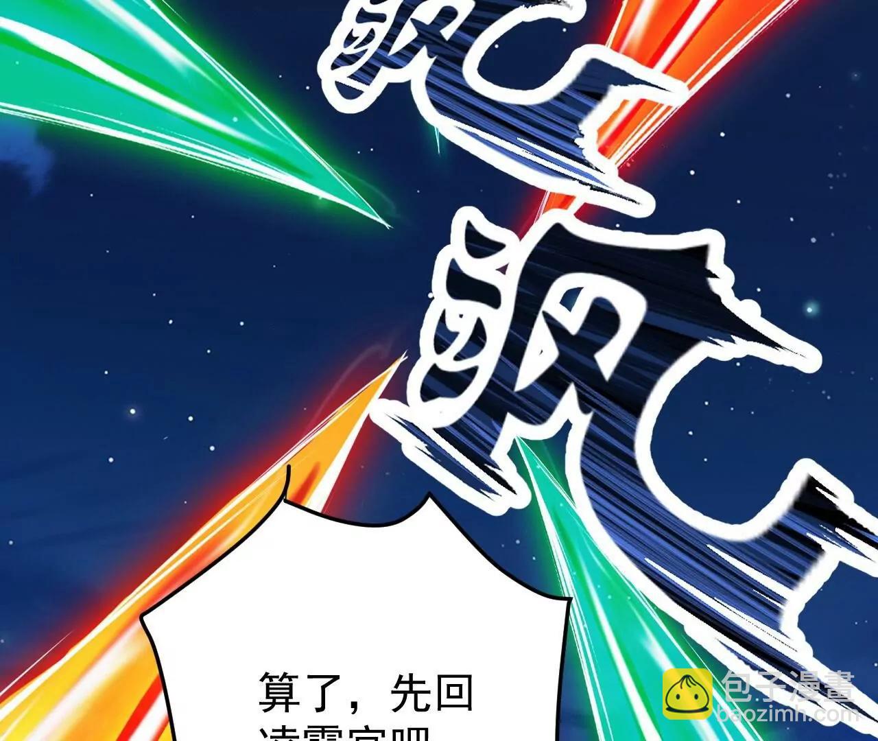 仙武帝尊 - 第820話  攔路搶劫的勾當(3/4) - 2