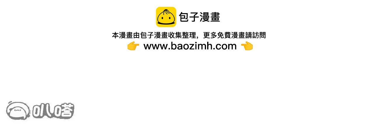 仙武帝尊 - 第820話  攔路搶劫的勾當(3/4) - 4