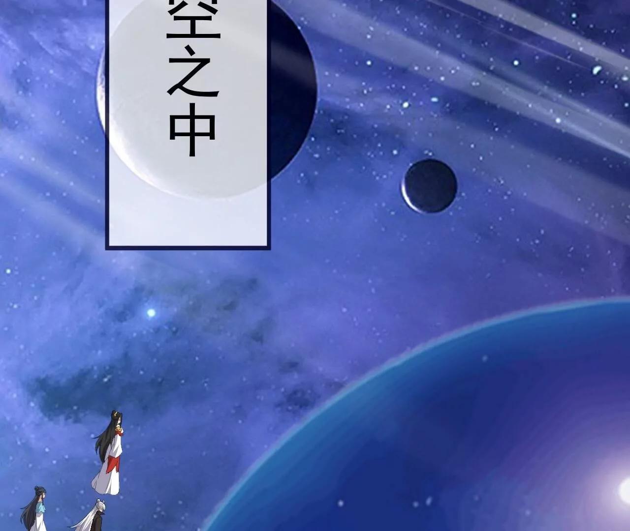 仙武帝尊 - 第820話  攔路搶劫的勾當(3/4) - 6