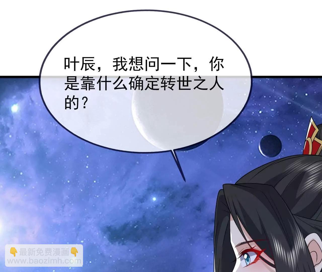 仙武帝尊 - 第820話  攔路搶劫的勾當(3/4) - 1