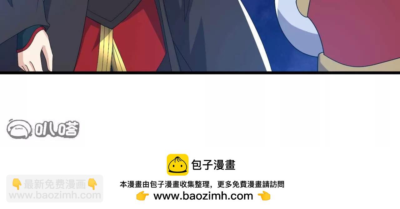 仙武帝尊 - 第820話  攔路搶劫的勾當(3/4) - 3