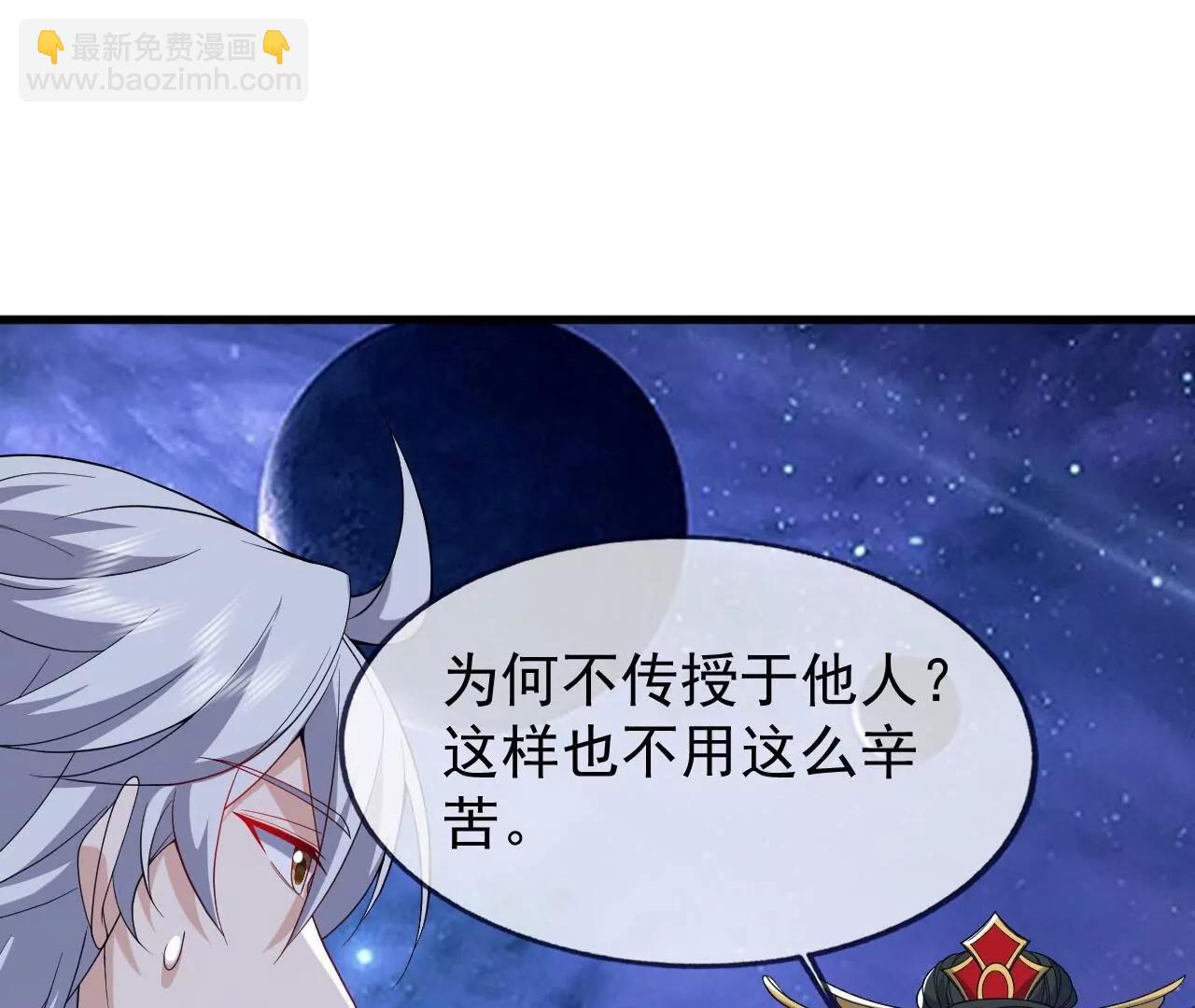 仙武帝尊 - 第820話  攔路搶劫的勾當(3/4) - 8