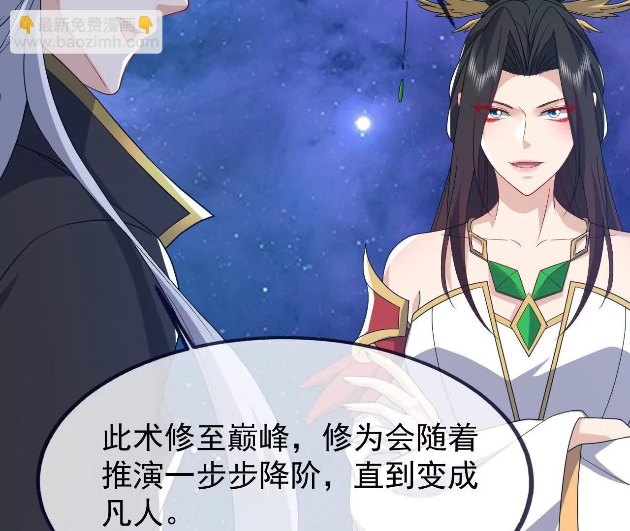 仙武帝尊 - 第820話  攔路搶劫的勾當(3/4) - 1