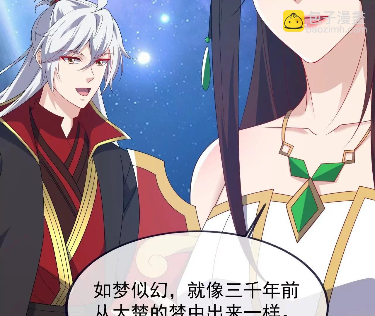 仙武帝尊 - 第820話  攔路搶劫的勾當(3/4) - 4