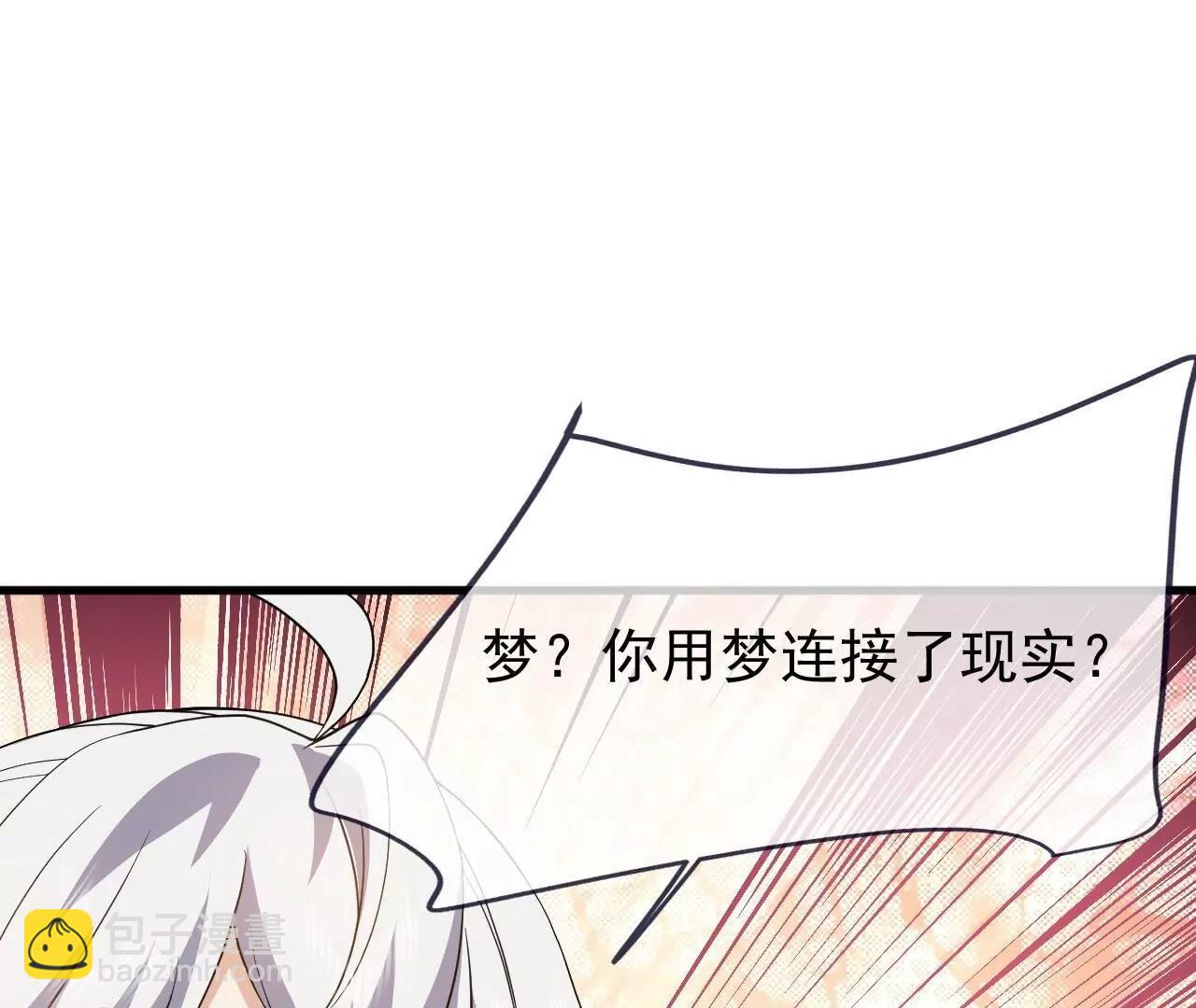 仙武帝尊 - 第820話  攔路搶劫的勾當(3/4) - 6