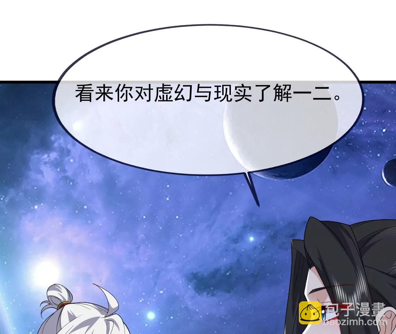 仙武帝尊 - 第820話  攔路搶劫的勾當(3/4) - 1