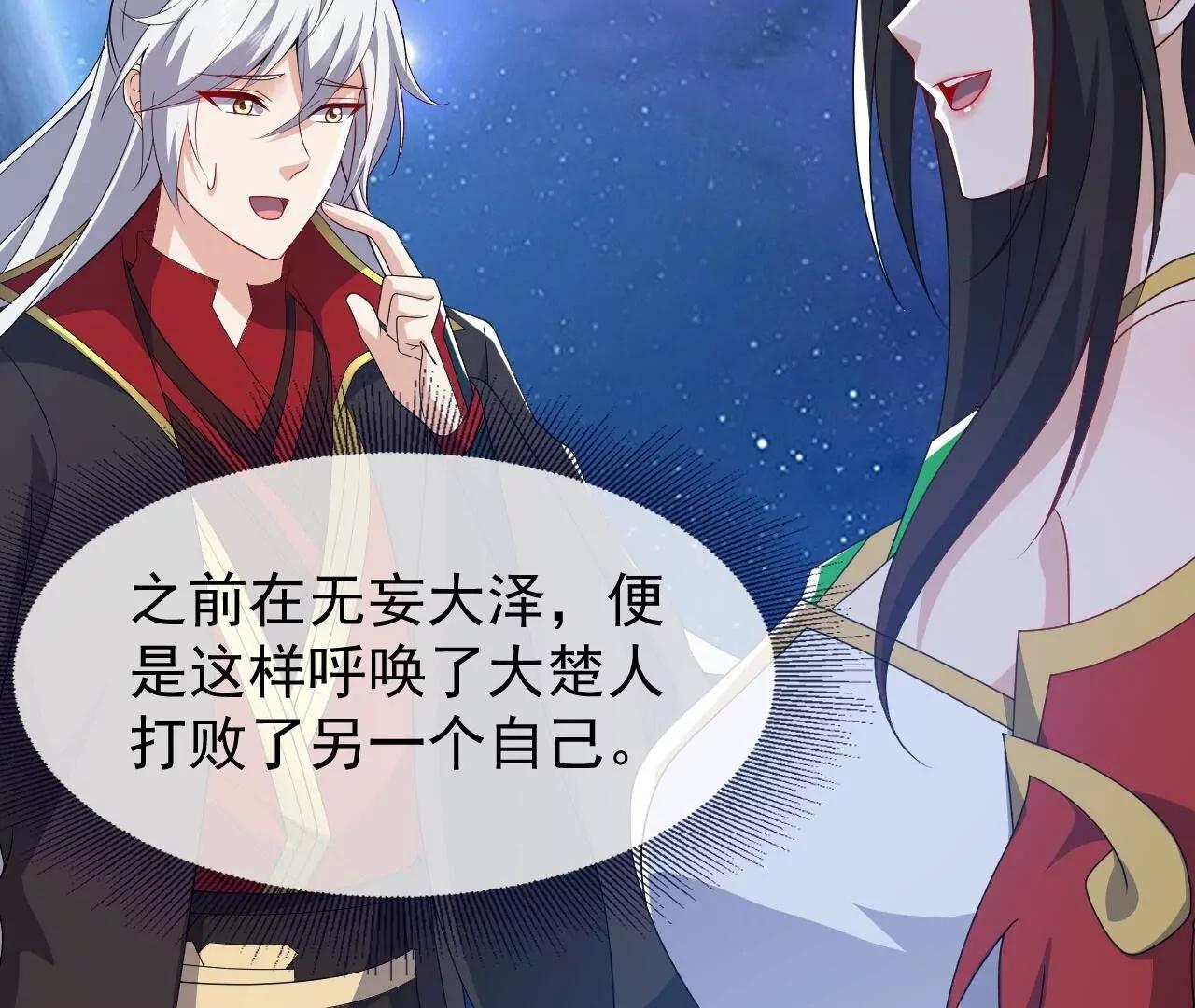 仙武帝尊 - 第820話  攔路搶劫的勾當(3/4) - 2