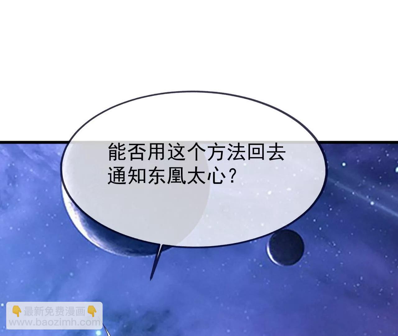 仙武帝尊 - 第820話  攔路搶劫的勾當(3/4) - 4