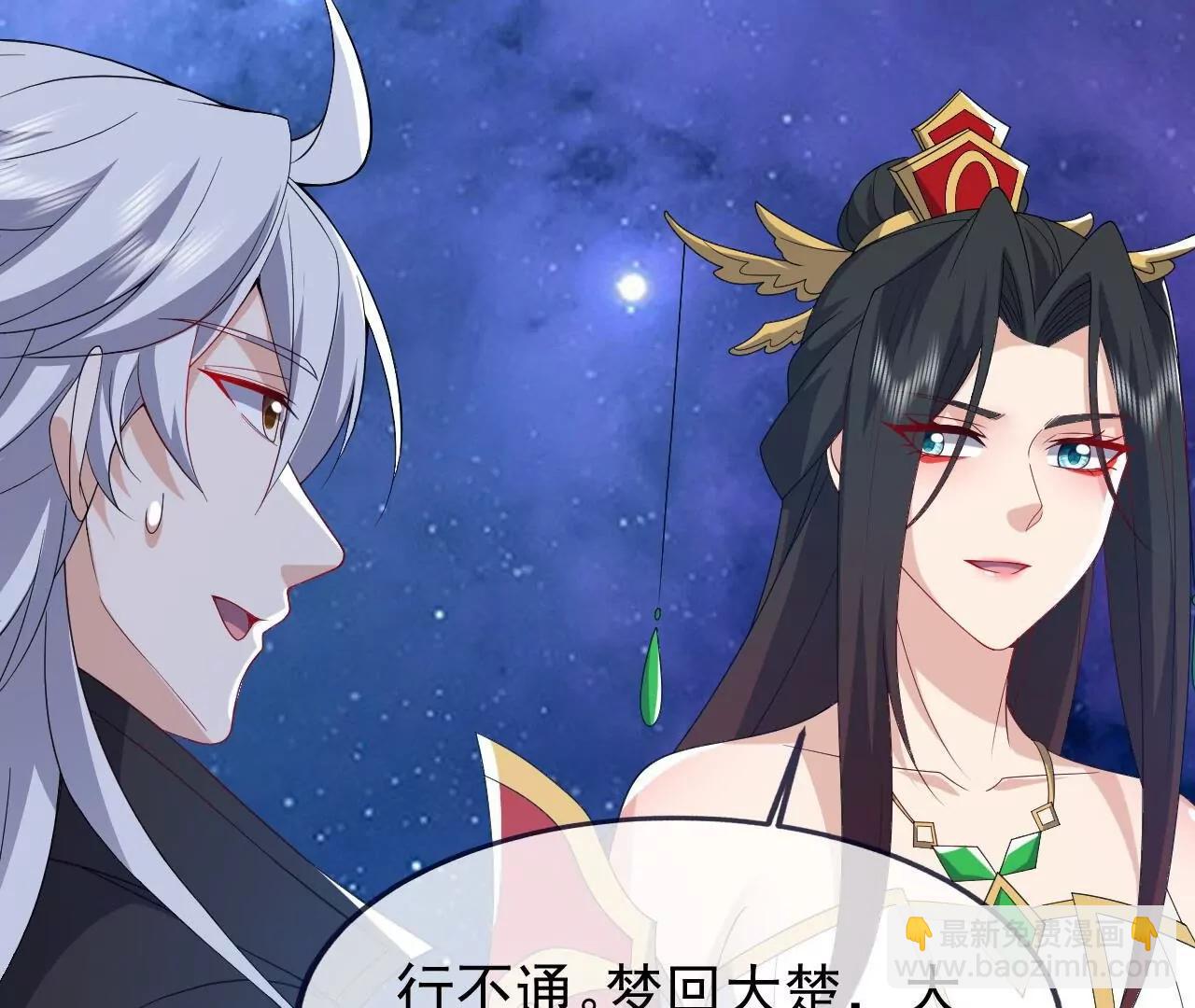 仙武帝尊 - 第820話  攔路搶劫的勾當(3/4) - 5