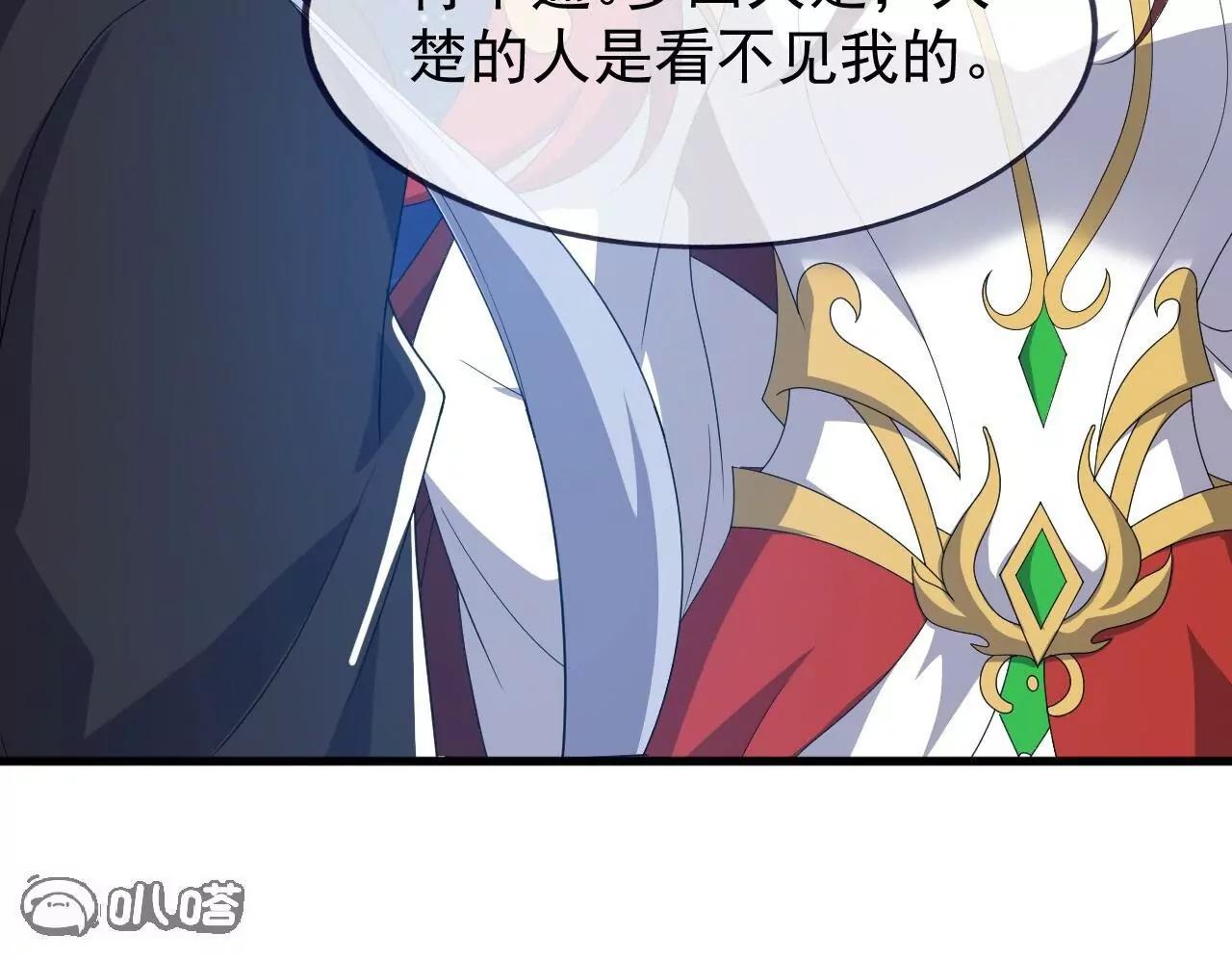 仙武帝尊 - 第820話  攔路搶劫的勾當(3/4) - 6