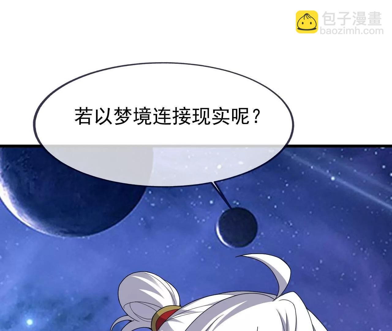 仙武帝尊 - 第820話  攔路搶劫的勾當(3/4) - 7